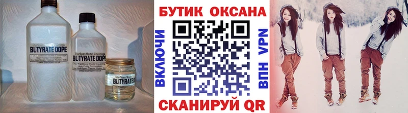 Купить где  Суровикино  Бутират оксана 