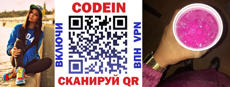 Кодеиновый сироп Lean Purple Drank  Купить  Суровикино 
