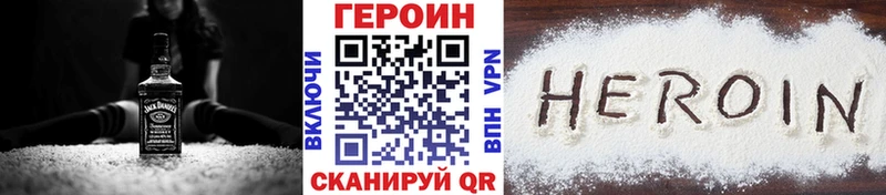 Купить закладки  Суровикино  Героин VHQ 