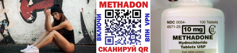 МЕТАДОН VHQ  Купить где  Суровикино 